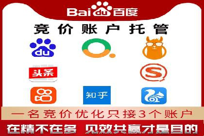 企业SEM优化托管实战案例